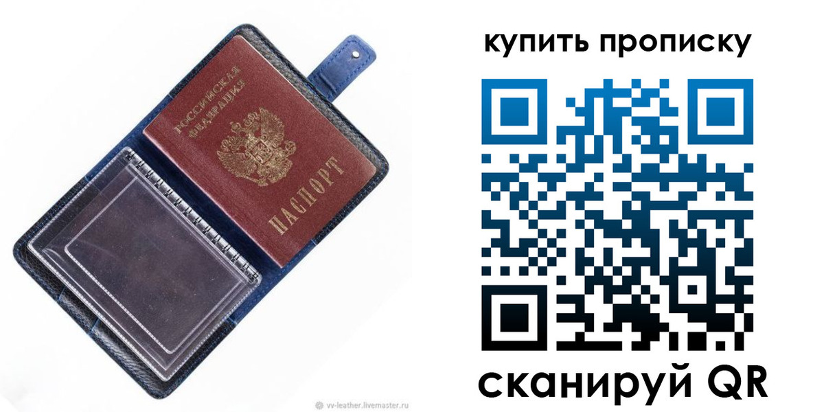 временная регистрация адрес в Мытищах