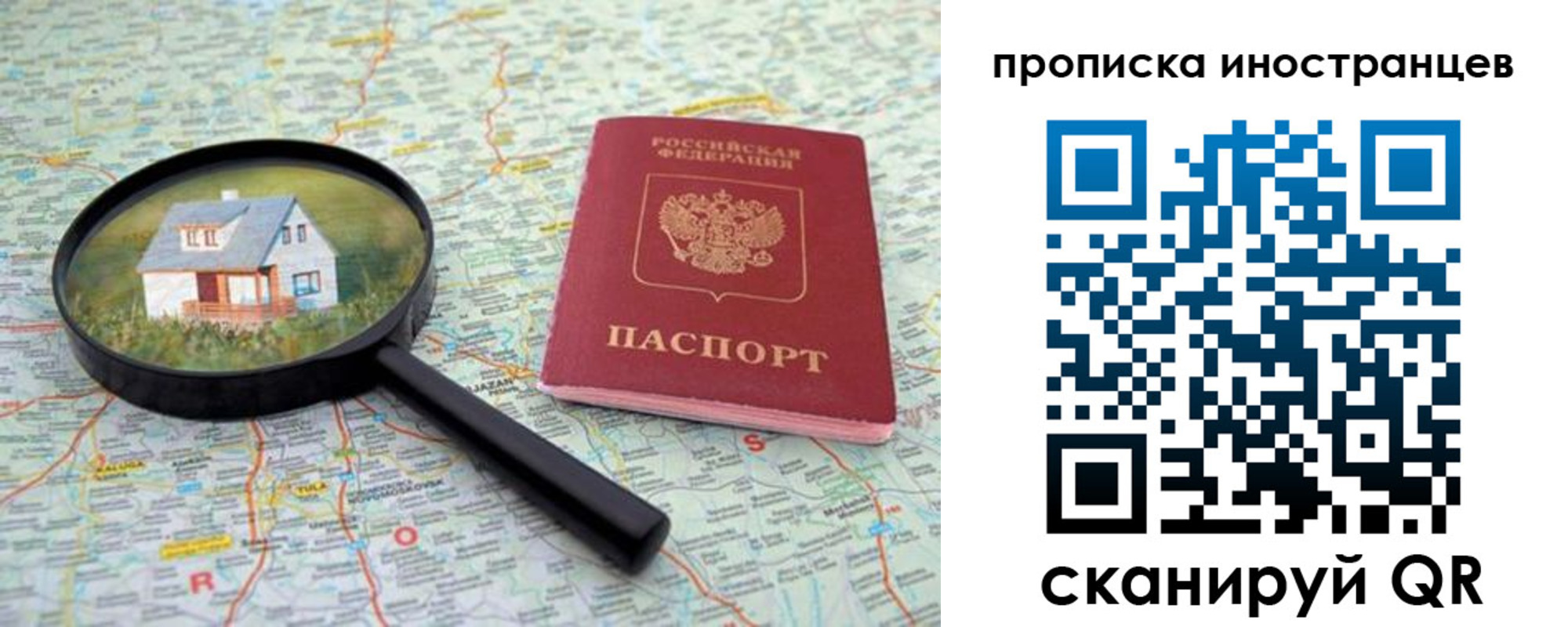 временная регистрация надежно в Мытищах