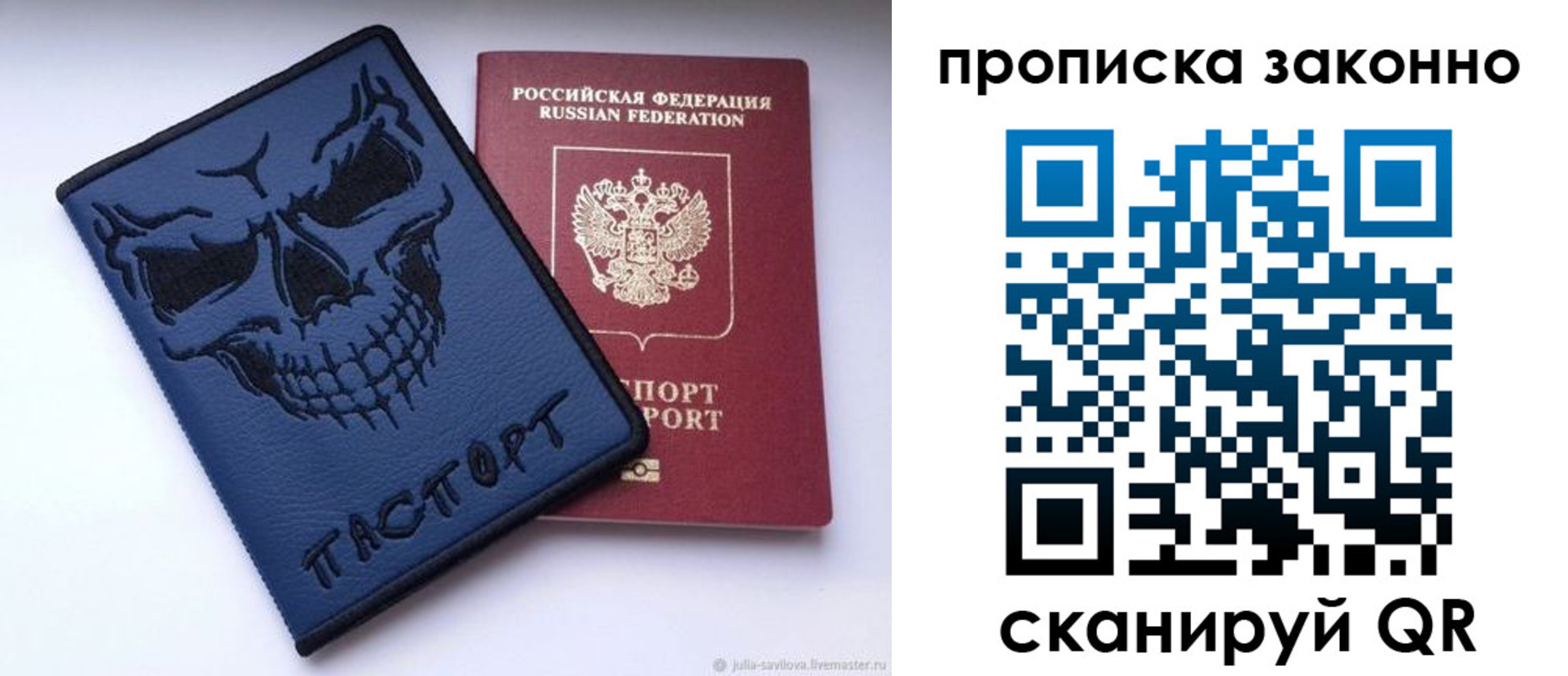 временная регистрация поиск в Мытищах