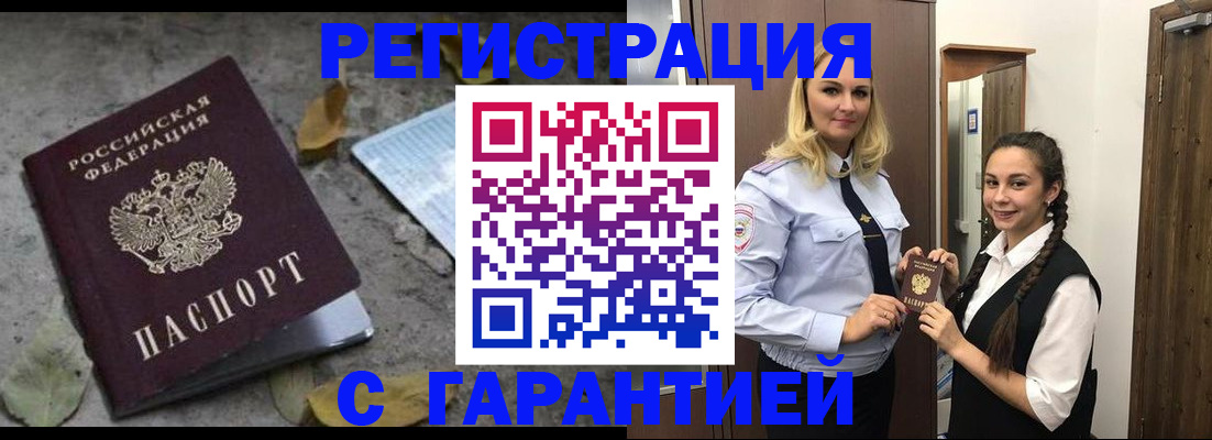 временная регистрация законно в Мытищах