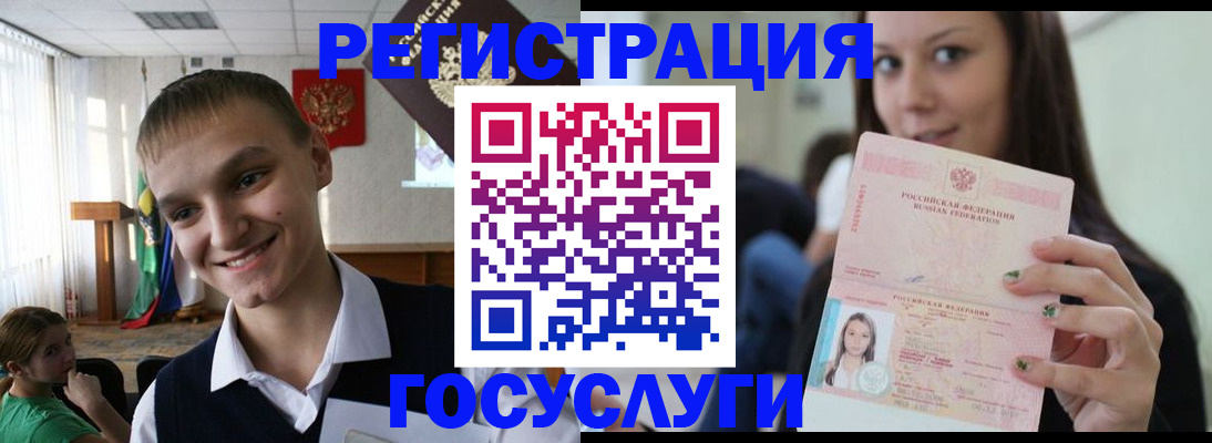 временная регистрация госуслуги в Мытищах