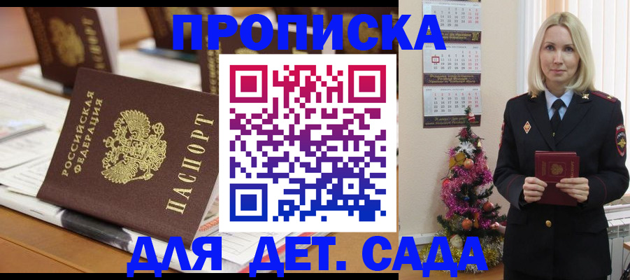 прописка гарантия в Мытищах