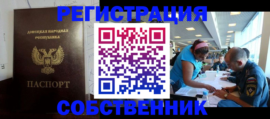 прописка для кредита в Мытищах
