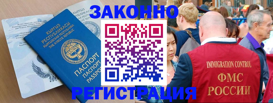 прописка в квартире в Мытищах