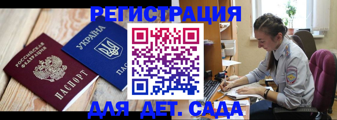 прописка от собственника в Мытищах